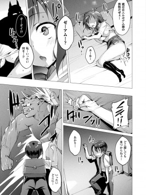 [左藤空気] 愛聖天使ラブメアリー ～悪性受胎～ [無修正] + メロンブックス購入特典 + とらのあな購入特典_045