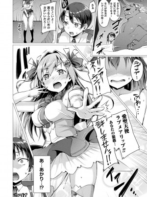 [左藤空気] 愛聖天使ラブメアリー ～悪性受胎～ [無修正] + メロンブックス購入特典 + とらのあな購入特典_046