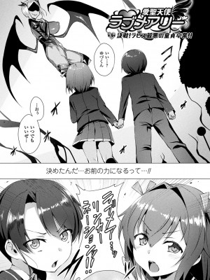 [左藤空気] 愛聖天使ラブメアリー ～悪性受胎～ [無修正] + メロンブックス購入特典 + とらのあな購入特典_047