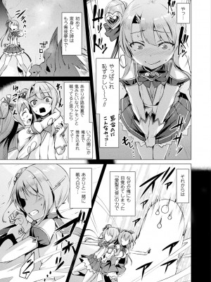 [左藤空気] 愛聖天使ラブメアリー ～悪性受胎～ [無修正] + メロンブックス購入特典 + とらのあな購入特典_049