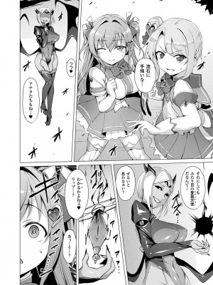 [左藤空気] 愛聖天使ラブメアリー ～悪性受胎～ [無修正] + メロンブックス購入特典 + とらのあな購入特典_050