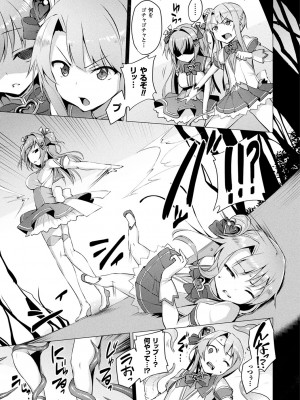 [左藤空気] 愛聖天使ラブメアリー ～悪性受胎～ [無修正] + メロンブックス購入特典 + とらのあな購入特典_051