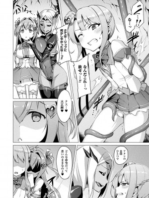 [左藤空気] 愛聖天使ラブメアリー ～悪性受胎～ [無修正] + メロンブックス購入特典 + とらのあな購入特典_052