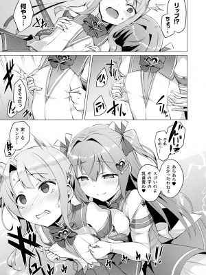 [左藤空気] 愛聖天使ラブメアリー ～悪性受胎～ [無修正] + メロンブックス購入特典 + とらのあな購入特典_053