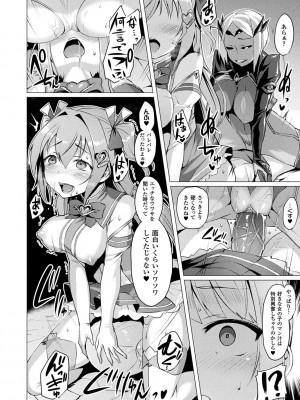 [左藤空気] 愛聖天使ラブメアリー ～悪性受胎～ [無修正] + メロンブックス購入特典 + とらのあな購入特典_060