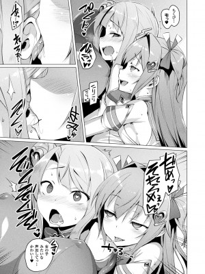 [左藤空気] 愛聖天使ラブメアリー ～悪性受胎～ [無修正] + メロンブックス購入特典 + とらのあな購入特典_063