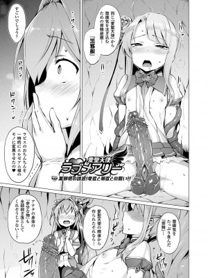 [左藤空気] 愛聖天使ラブメアリー ～悪性受胎～ [無修正] + メロンブックス購入特典 + とらのあな購入特典_067