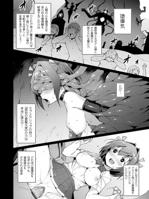 [左藤空気] 愛聖天使ラブメアリー ～悪性受胎～ [無修正] + メロンブックス購入特典 + とらのあな購入特典_068