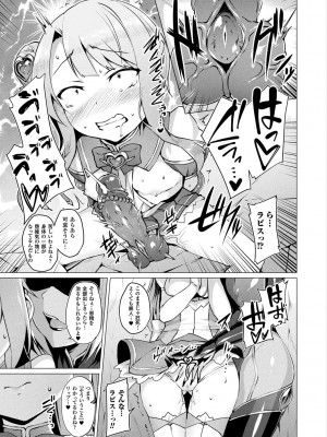 [左藤空気] 愛聖天使ラブメアリー ～悪性受胎～ [無修正] + メロンブックス購入特典 + とらのあな購入特典_069