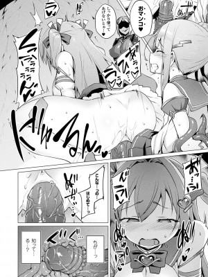 [左藤空気] 愛聖天使ラブメアリー ～悪性受胎～ [無修正] + メロンブックス購入特典 + とらのあな購入特典_072