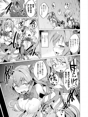 [左藤空気] 愛聖天使ラブメアリー ～悪性受胎～ [無修正] + メロンブックス購入特典 + とらのあな購入特典_077