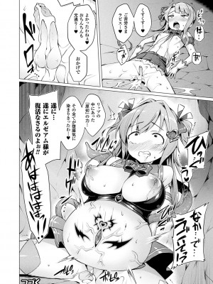 [左藤空気] 愛聖天使ラブメアリー ～悪性受胎～ [無修正] + メロンブックス購入特典 + とらのあな購入特典_082