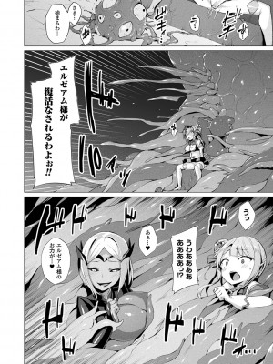 [左藤空気] 愛聖天使ラブメアリー ～悪性受胎～ [無修正] + メロンブックス購入特典 + とらのあな購入特典_084