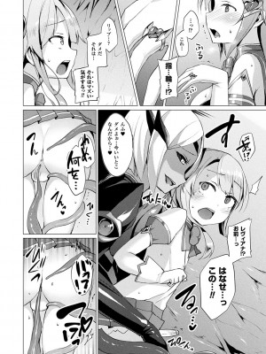 [左藤空気] 愛聖天使ラブメアリー ～悪性受胎～ [無修正] + メロンブックス購入特典 + とらのあな購入特典_088