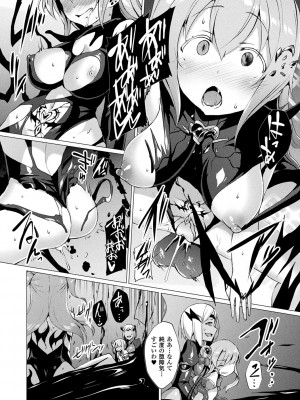 [左藤空気] 愛聖天使ラブメアリー ～悪性受胎～ [無修正] + メロンブックス購入特典 + とらのあな購入特典_090