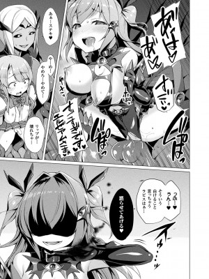 [左藤空気] 愛聖天使ラブメアリー ～悪性受胎～ [無修正] + メロンブックス購入特典 + とらのあな購入特典_095