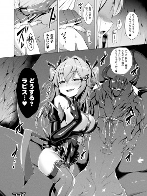 [左藤空気] 愛聖天使ラブメアリー ～悪性受胎～ [無修正] + メロンブックス購入特典 + とらのあな購入特典_102