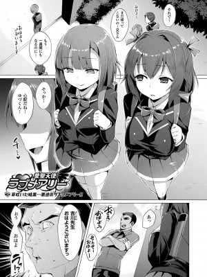 [左藤空気] 愛聖天使ラブメアリー ～悪性受胎～ [無修正] + メロンブックス購入特典 + とらのあな購入特典_103