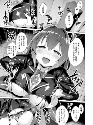 [左藤空気] 愛聖天使ラブメアリー ～悪性受胎～ [無修正] + メロンブックス購入特典 + とらのあな購入特典_105