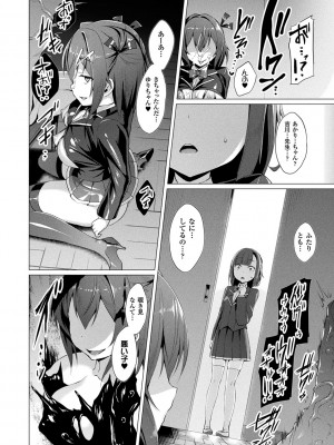 [左藤空気] 愛聖天使ラブメアリー ～悪性受胎～ [無修正] + メロンブックス購入特典 + とらのあな購入特典_108