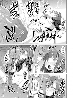 [左藤空気] 愛聖天使ラブメアリー ～悪性受胎～ [無修正] + メロンブックス購入特典 + とらのあな購入特典_111