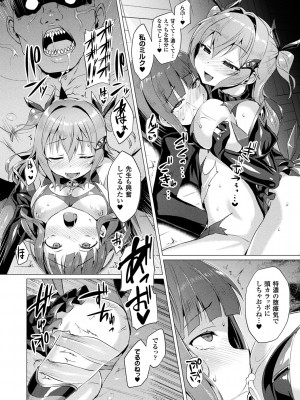 [左藤空気] 愛聖天使ラブメアリー ～悪性受胎～ [無修正] + メロンブックス購入特典 + とらのあな購入特典_114