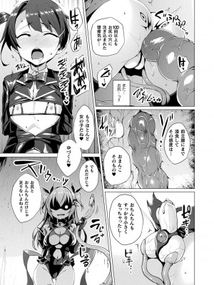 [左藤空気] 愛聖天使ラブメアリー ～悪性受胎～ [無修正] + メロンブックス購入特典 + とらのあな購入特典_119