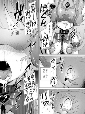 [左藤空気] 愛聖天使ラブメアリー ～悪性受胎～ [無修正] + メロンブックス購入特典 + とらのあな購入特典_124