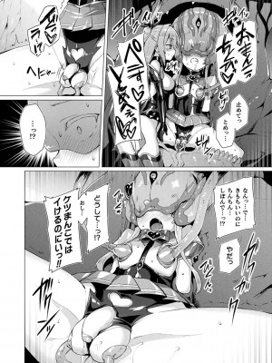 [左藤空気] 愛聖天使ラブメアリー ～悪性受胎～ [無修正] + メロンブックス購入特典 + とらのあな購入特典_126