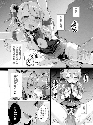 [左藤空気] 愛聖天使ラブメアリー ～悪性受胎～ [無修正] + メロンブックス購入特典 + とらのあな購入特典_130