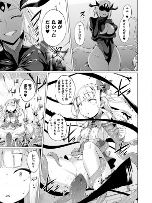 [左藤空気] 愛聖天使ラブメアリー ～悪性受胎～ [無修正] + メロンブックス購入特典 + とらのあな購入特典_141