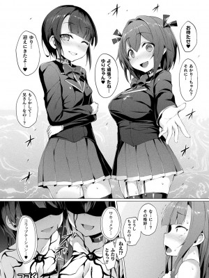 [左藤空気] 愛聖天使ラブメアリー ～悪性受胎～ [無修正] + メロンブックス購入特典 + とらのあな購入特典_146