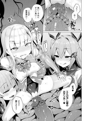 [左藤空気] 愛聖天使ラブメアリー ～悪性受胎～ [無修正] + メロンブックス購入特典 + とらのあな購入特典_149