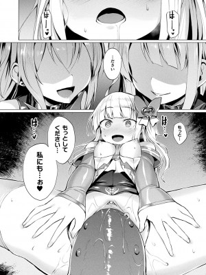 [左藤空気] 愛聖天使ラブメアリー ～悪性受胎～ [無修正] + メロンブックス購入特典 + とらのあな購入特典_156