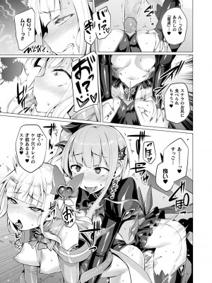 [左藤空気] 愛聖天使ラブメアリー ～悪性受胎～ [無修正] + メロンブックス購入特典 + とらのあな購入特典_163