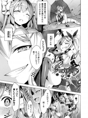 [左藤空気] 愛聖天使ラブメアリー ～悪性受胎～ [無修正] + メロンブックス購入特典 + とらのあな購入特典_169