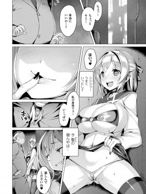 [左藤空気] 愛聖天使ラブメアリー ～悪性受胎～ [無修正] + メロンブックス購入特典 + とらのあな購入特典_170