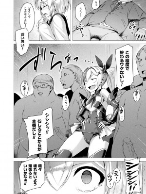 [左藤空気] 愛聖天使ラブメアリー ～悪性受胎～ [無修正] + メロンブックス購入特典 + とらのあな購入特典_176