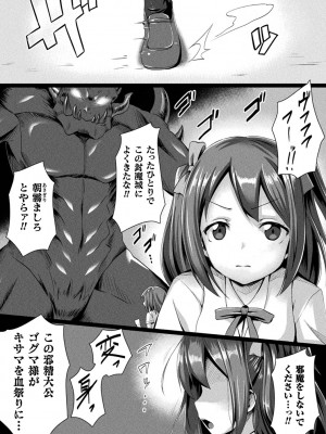 [左藤空気] 愛聖天使ラブメアリー ～悪性受胎～ [無修正] + メロンブックス購入特典 + とらのあな購入特典_177