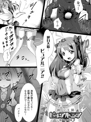 [左藤空気] 愛聖天使ラブメアリー ～悪性受胎～ [無修正] + メロンブックス購入特典 + とらのあな購入特典_178