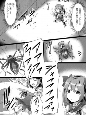 [左藤空気] 愛聖天使ラブメアリー ～悪性受胎～ [無修正] + メロンブックス購入特典 + とらのあな購入特典_179