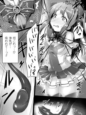 [左藤空気] 愛聖天使ラブメアリー ～悪性受胎～ [無修正] + メロンブックス購入特典 + とらのあな購入特典_180