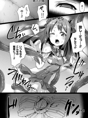 [左藤空気] 愛聖天使ラブメアリー ～悪性受胎～ [無修正] + メロンブックス購入特典 + とらのあな購入特典_182