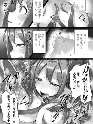 [左藤空気] 愛聖天使ラブメアリー ～悪性受胎～ [無修正] + メロンブックス購入特典 + とらのあな購入特典_184