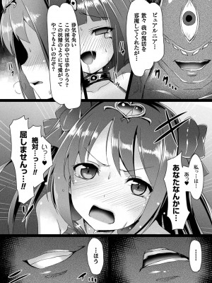 [左藤空気] 愛聖天使ラブメアリー ～悪性受胎～ [無修正] + メロンブックス購入特典 + とらのあな購入特典_190