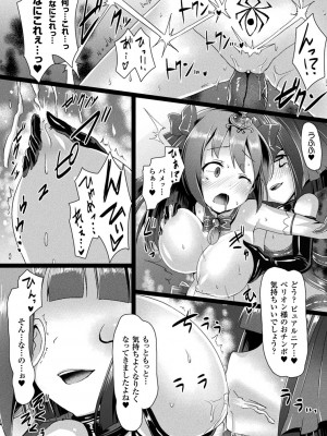 [左藤空気] 愛聖天使ラブメアリー ～悪性受胎～ [無修正] + メロンブックス購入特典 + とらのあな購入特典_192