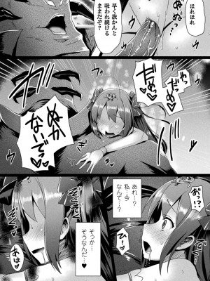 [左藤空気] 愛聖天使ラブメアリー ～悪性受胎～ [無修正] + メロンブックス購入特典 + とらのあな購入特典_193