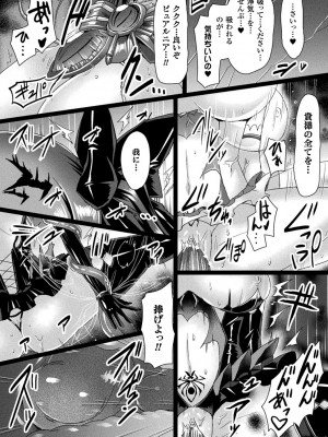 [左藤空気] 愛聖天使ラブメアリー ～悪性受胎～ [無修正] + メロンブックス購入特典 + とらのあな購入特典_194