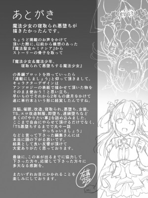 [左藤空気] 愛聖天使ラブメアリー ～悪性受胎～ [無修正] + メロンブックス購入特典 + とらのあな購入特典_197