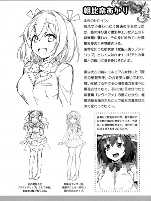 [左藤空気] 愛聖天使ラブメアリー ～悪性受胎～ [無修正] + メロンブックス購入特典 + とらのあな購入特典_melon_002